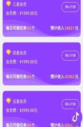 抖心红包版app安卓下载官方版