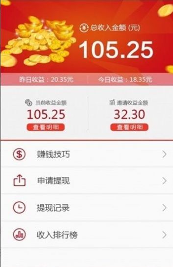 抖心红包版app安卓下载官方版
