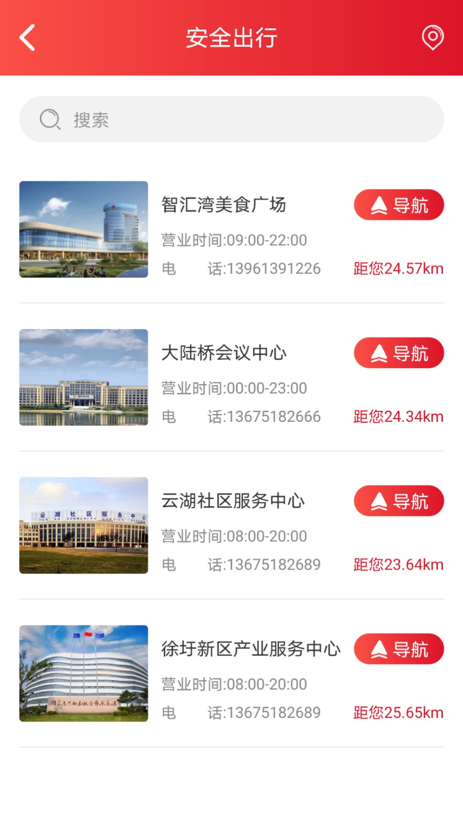 徐圩新区智慧徐圩