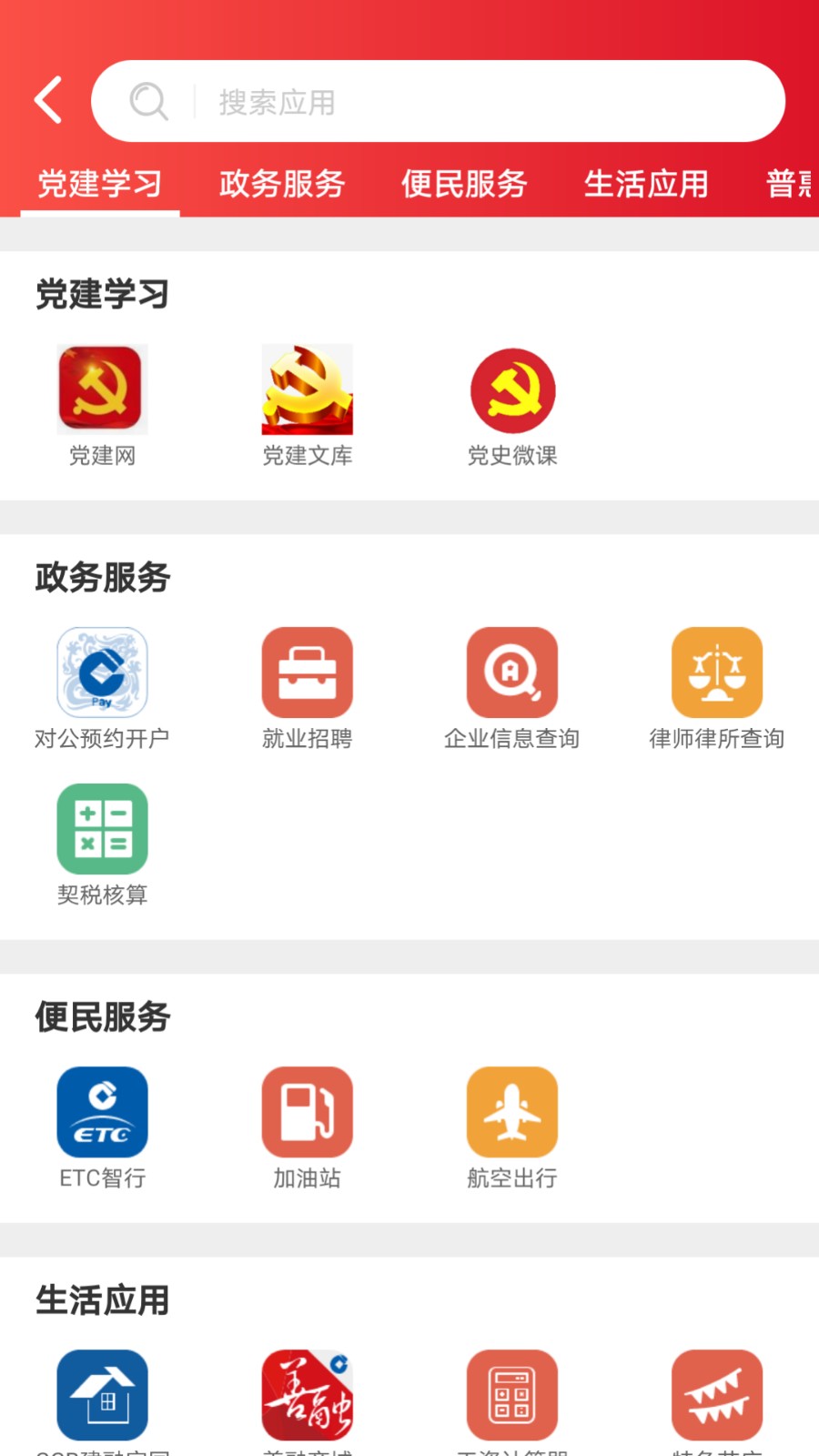 徐圩新区智慧徐圩