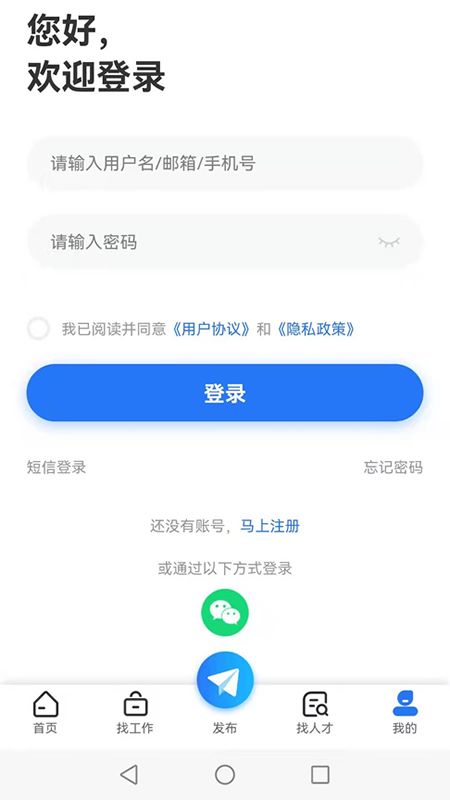 重庆招聘网