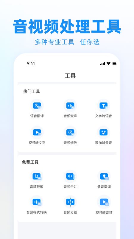 录音神器转文字