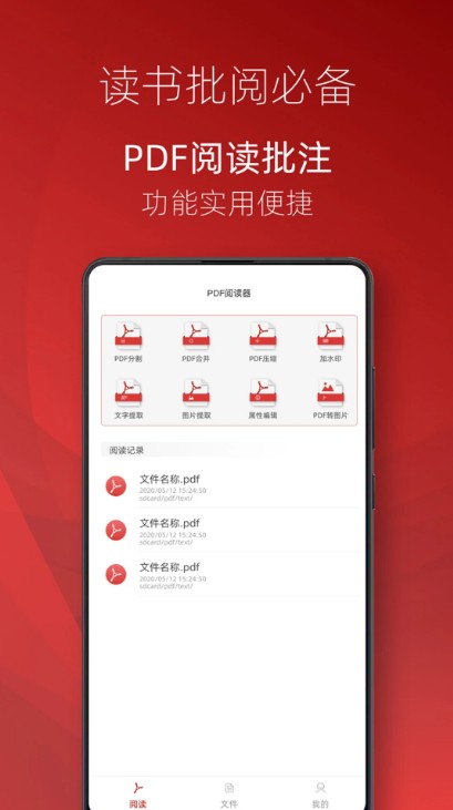 pdf阅读器