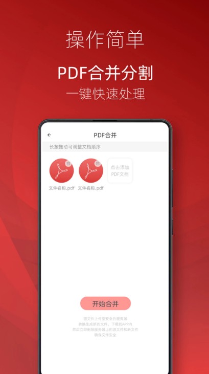 pdf阅读器