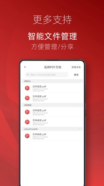pdf阅读器