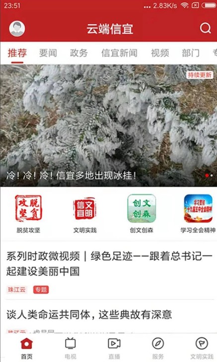名城雷州(云端信宜)