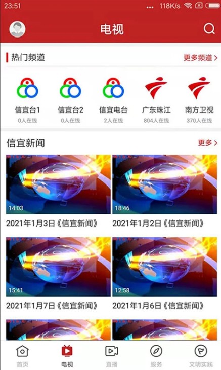 名城雷州(云端信宜)