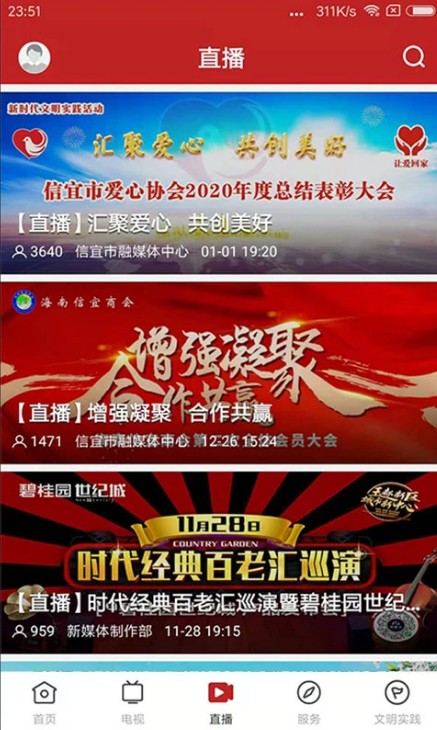 名城雷州(云端信宜)