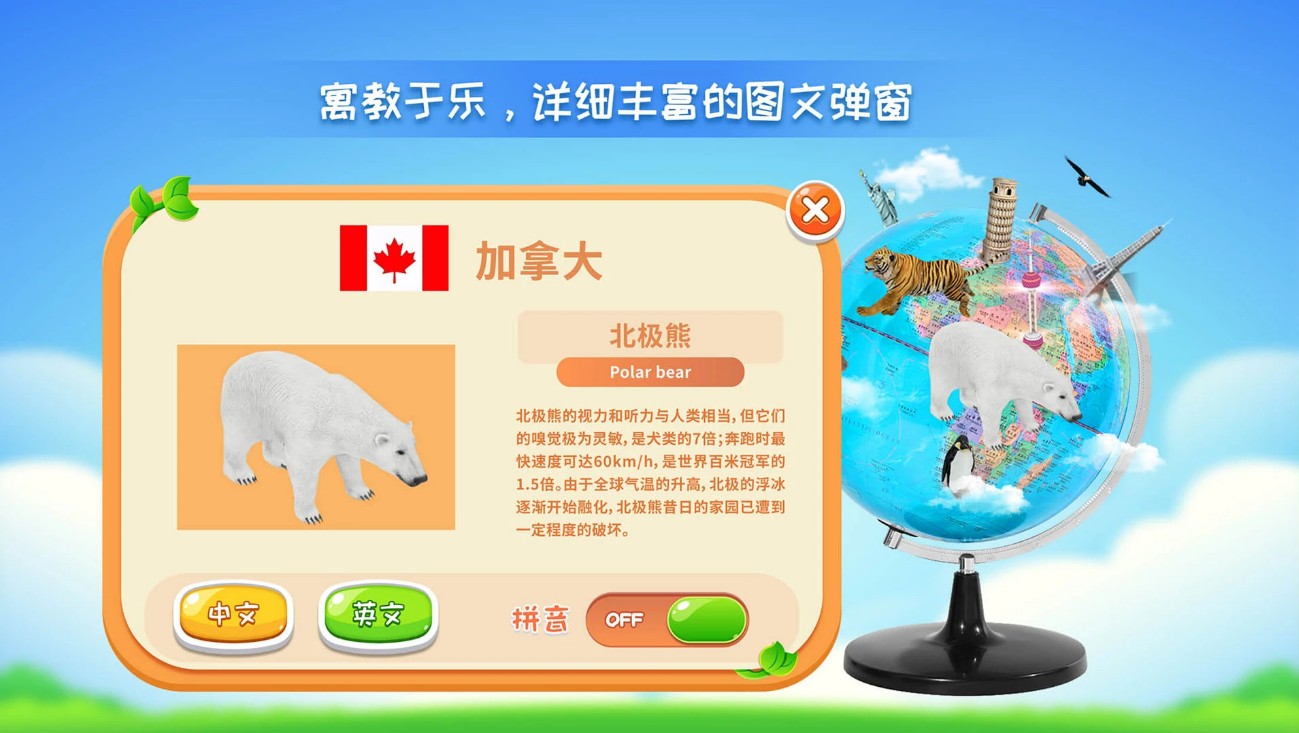 晟立ar地球仪
