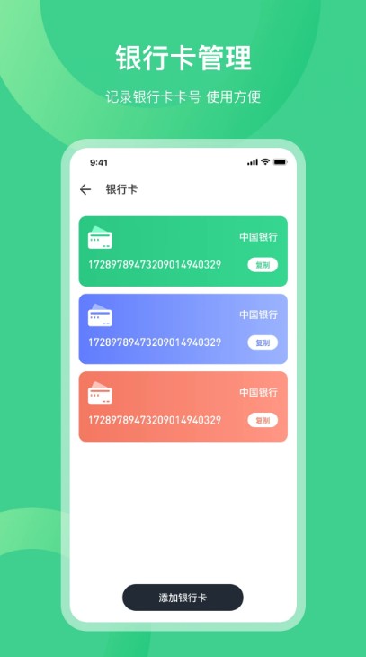 nfc门禁公交卡