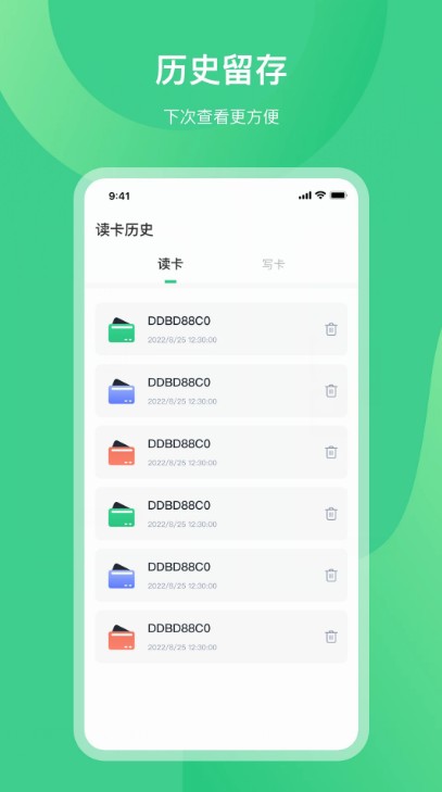 nfc门禁公交卡