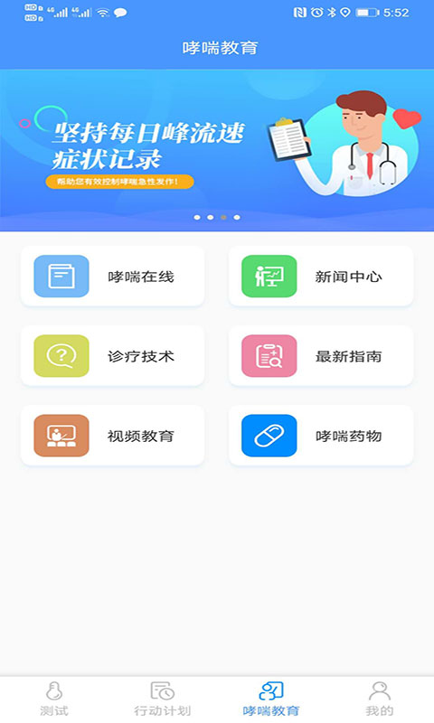 悠然呼吸患者