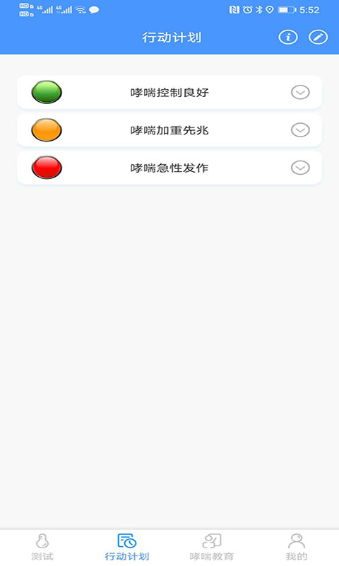 悠然呼吸患者