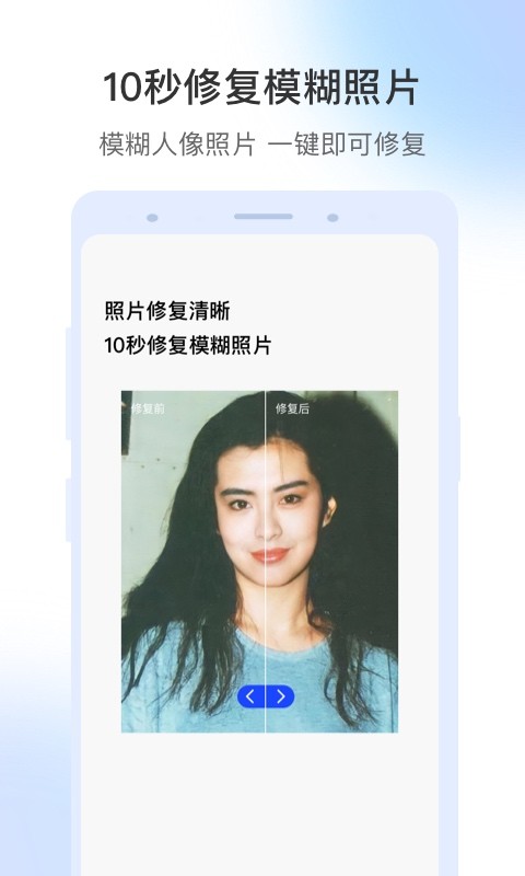 视频修复大师