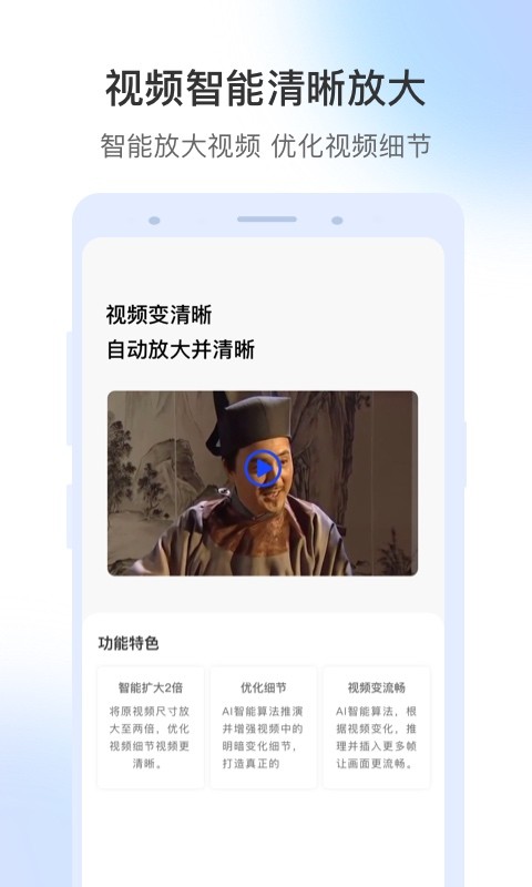 视频修复大师