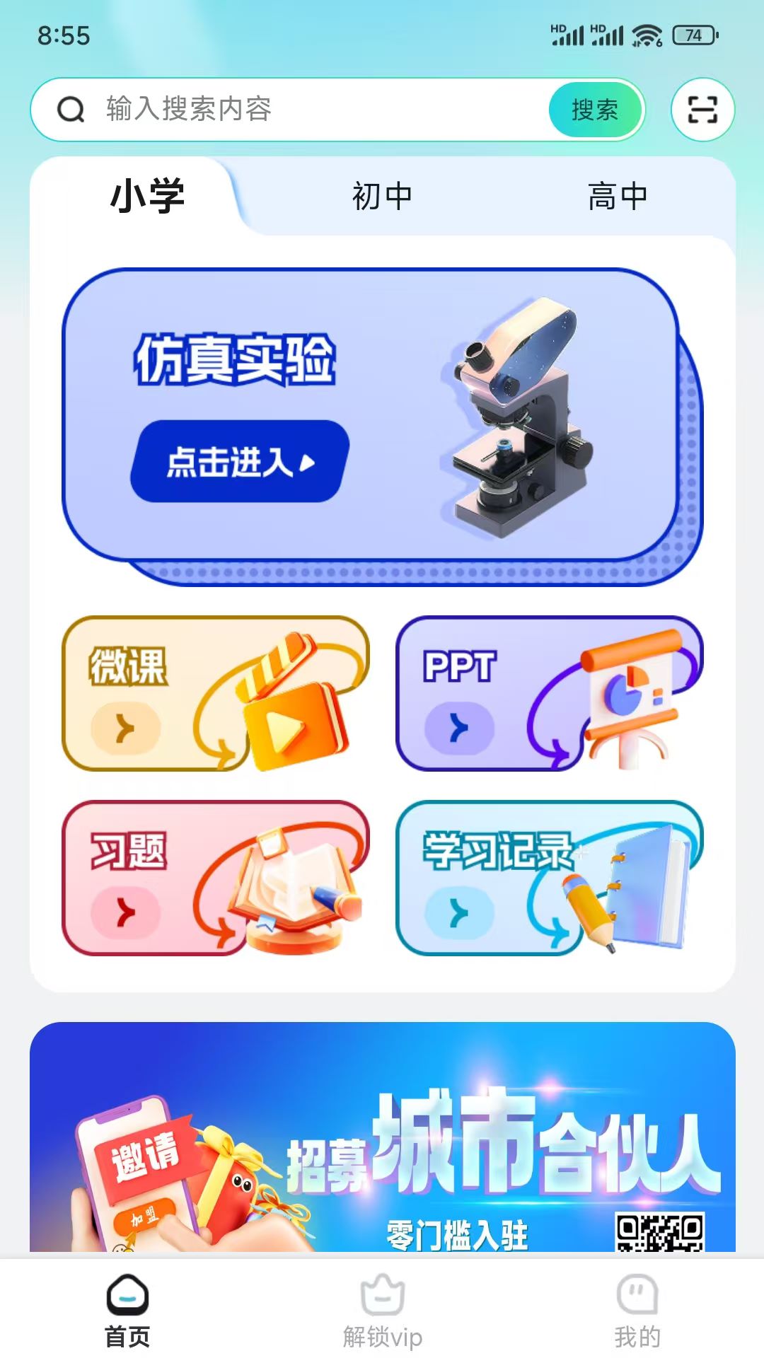 爱阿活页式资源平台