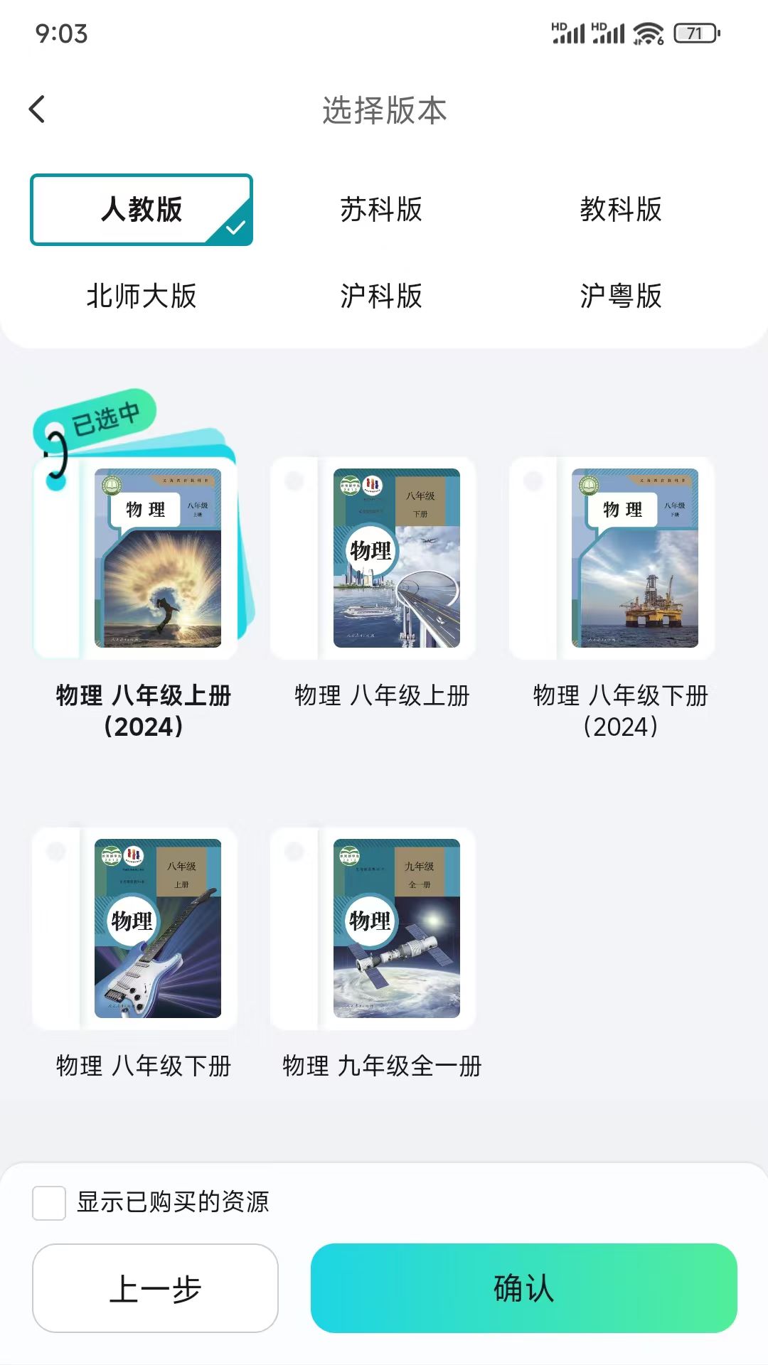 爱阿活页式资源平台