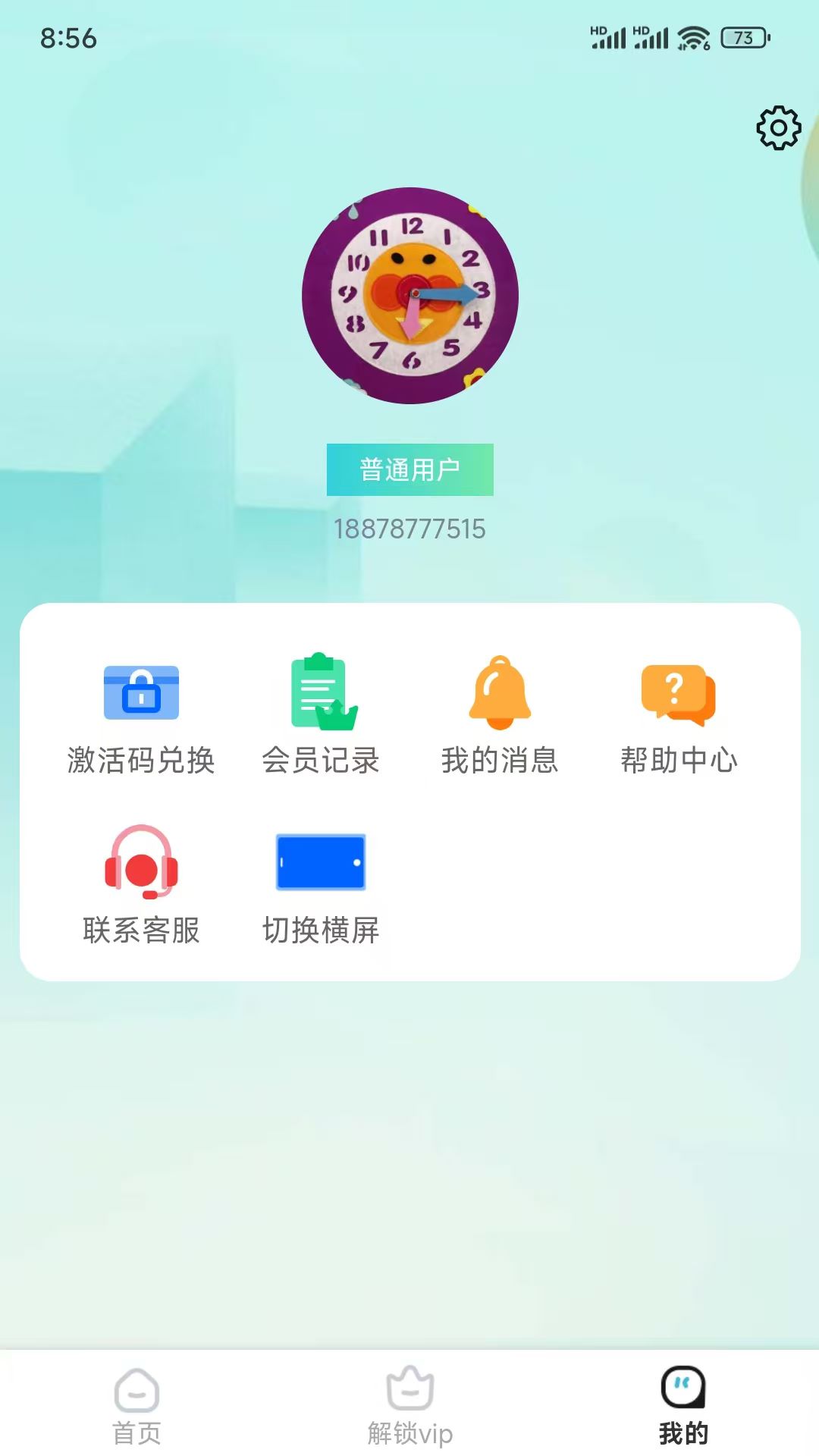 爱阿活页式资源平台