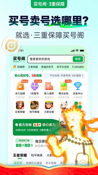 买号阁