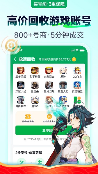 买号阁