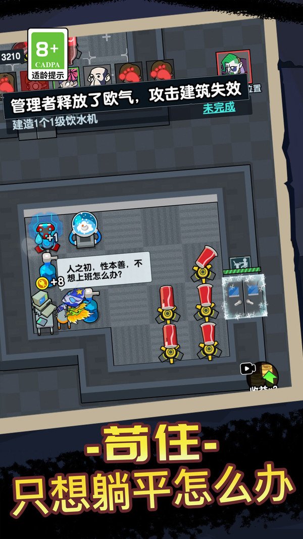 摸鱼大神