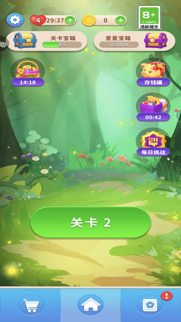 消除花花