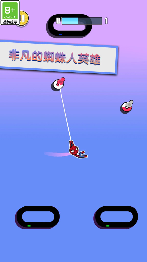 闯关不能停
