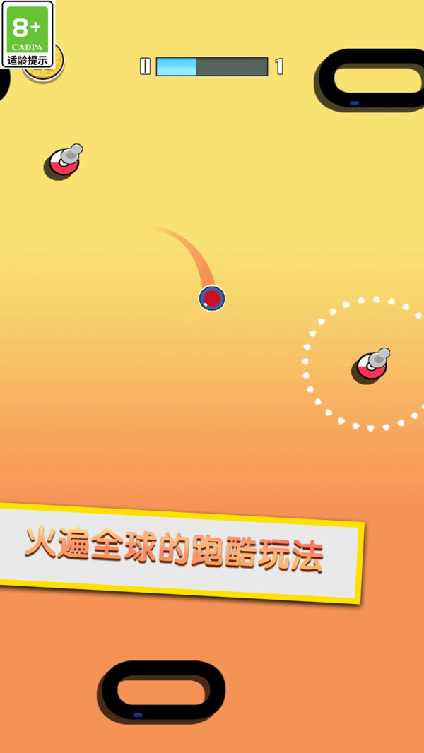 闯关不能停