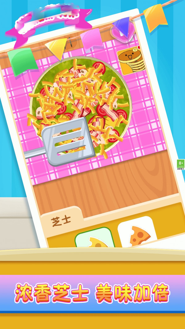 模拟美食制作