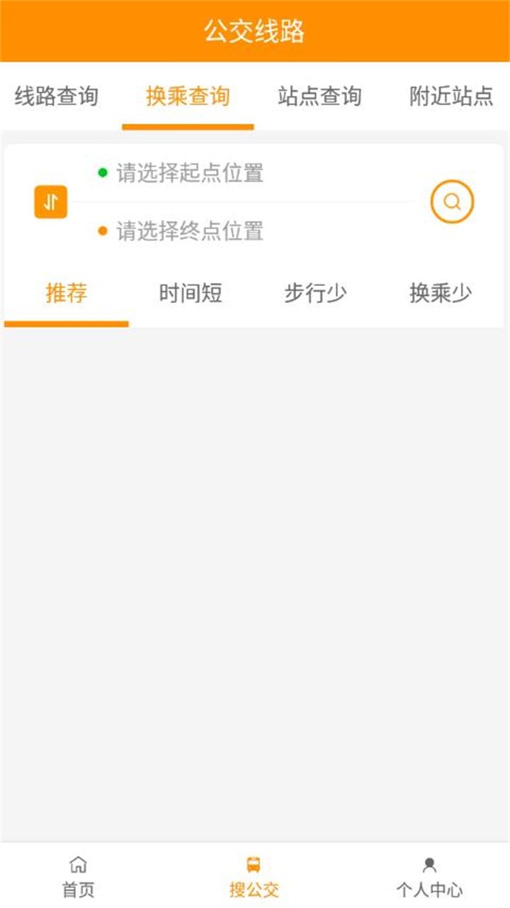 谷城智慧掌上公交