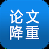 快捷论文降重