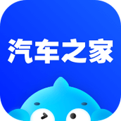 汽车之家2025