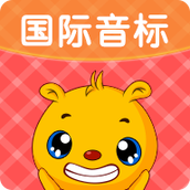 英语国际音标