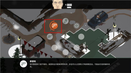 这是警察2中文版下载