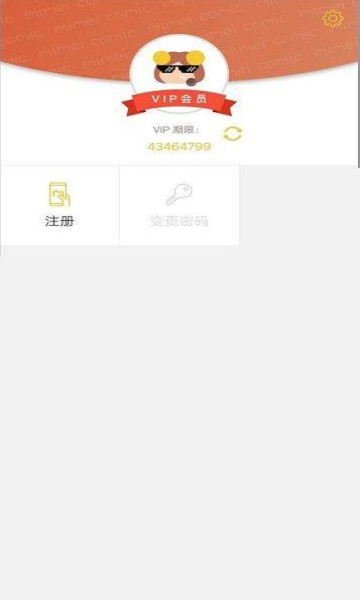 谜妹漫画免费下载在线下载安装