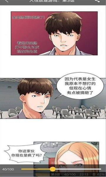 谜妹漫画免费下载在线下载安装
