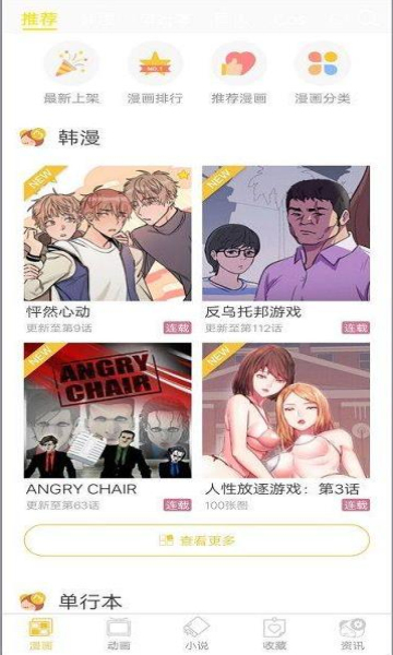 谜妹漫画免费下载在线下载安装