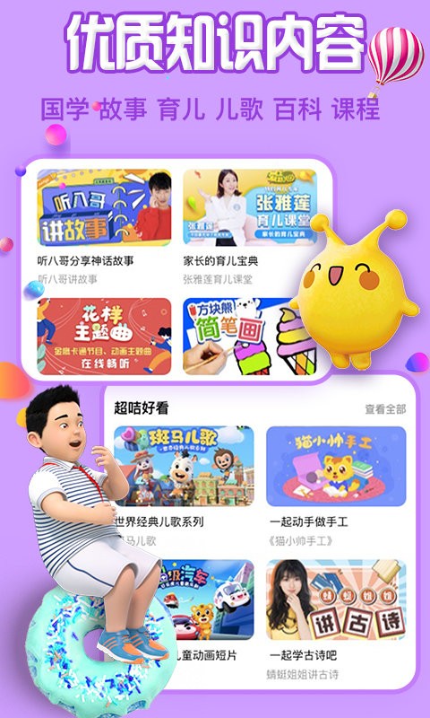 麦咭tv免费下载