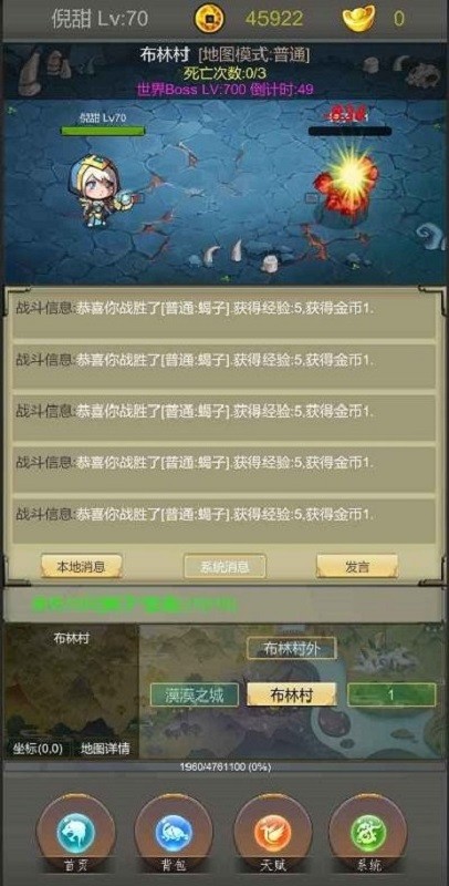 光明遗迹