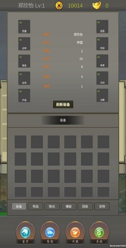 光明遗迹