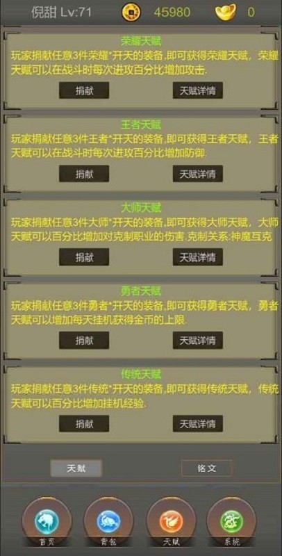 光明遗迹