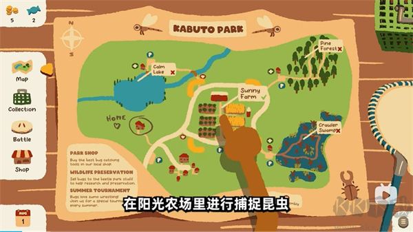 游戏攻略截图3