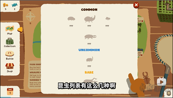 斗虫公园（kabuto park）