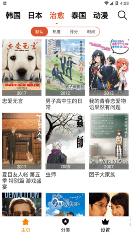 汤姆猫影视