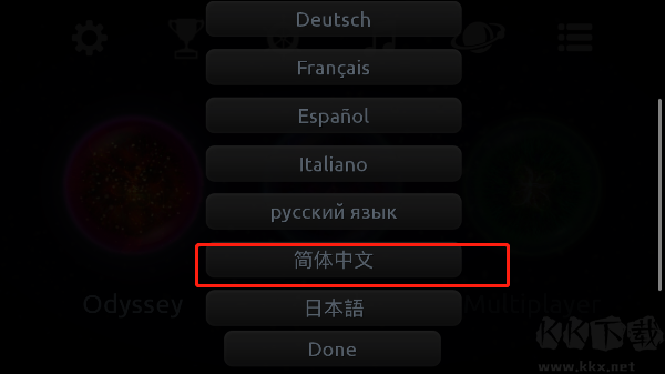 星噬（Osmos HD）