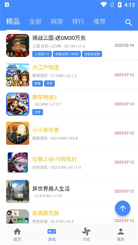 折相思最新版
