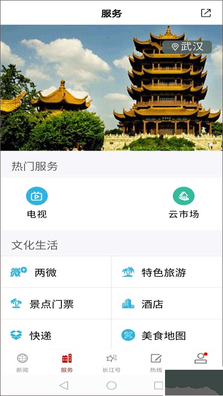 长江云