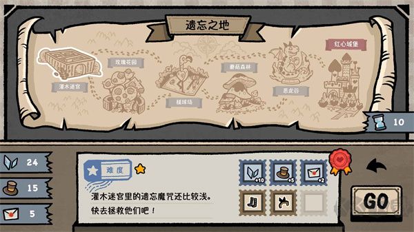 遗忘仙境安卓版