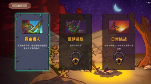 一个人的悬赏