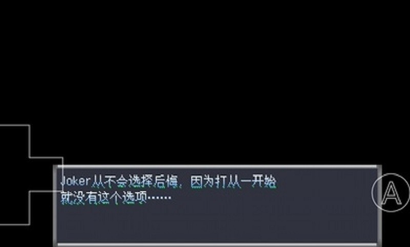 寄生joker